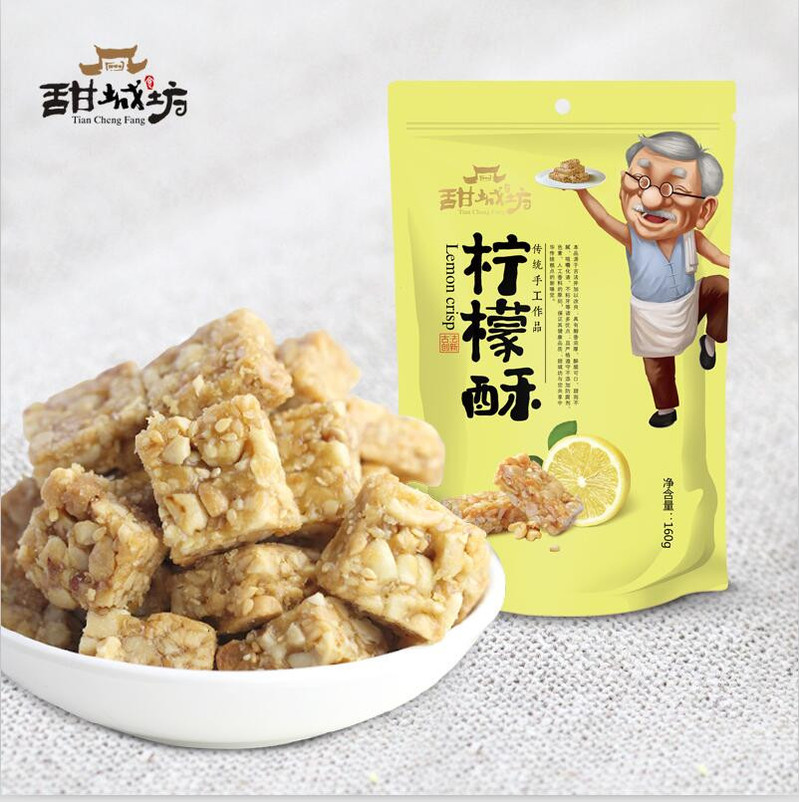 【四川资阳馆】《邮资味》资阳特产老甜城花生酥128g/袋买一送一全国包邮