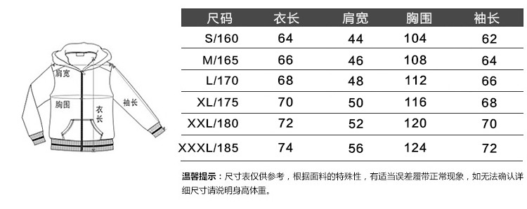 科斯登 2016秋季男夹克 薄款连帽外套情侣 时尚风衣学生休闲印花运动上衣服