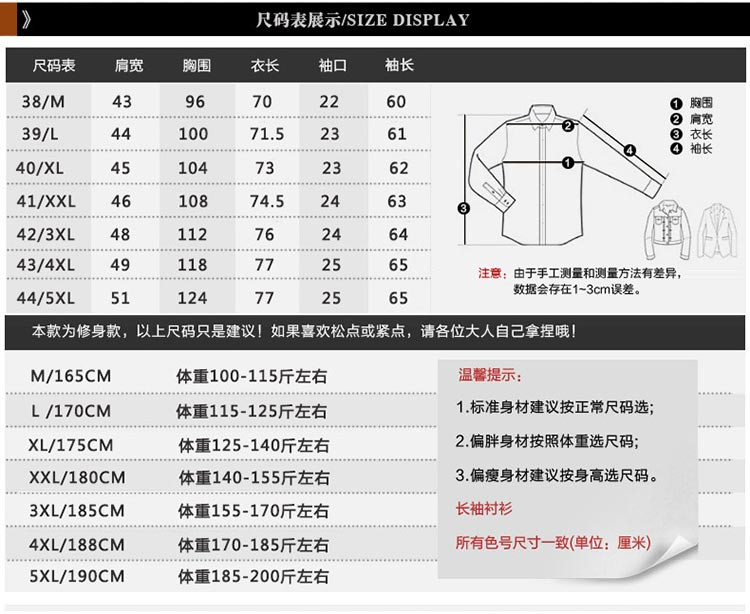 科斯登 2017春季男士休闲衬衫  印花拼接 休闲百搭修身时尚商务优雅韩式男潮长袖衬衫