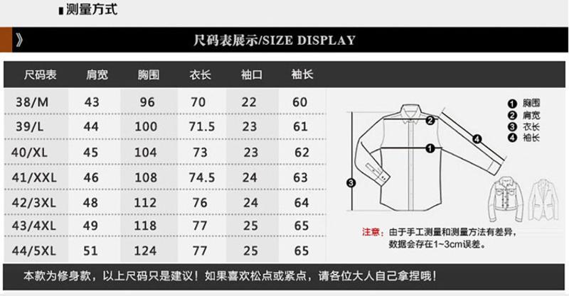 科斯登 休闲时尚商务男士百搭大码韩版婚礼透气长袖衬衫冬季