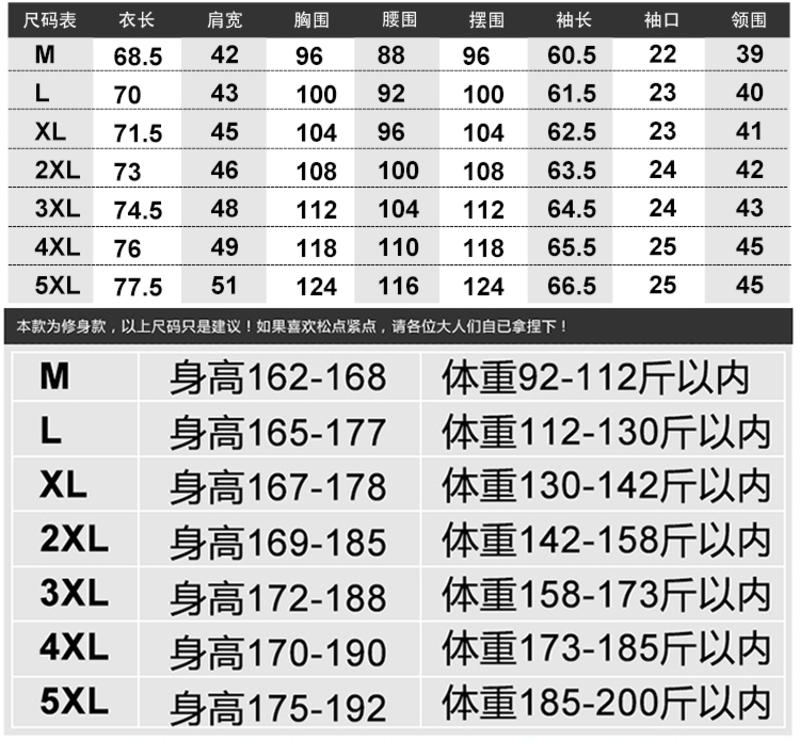 科斯登 男士修身商务时尚潮流韩版长袖衬衫冬季百搭