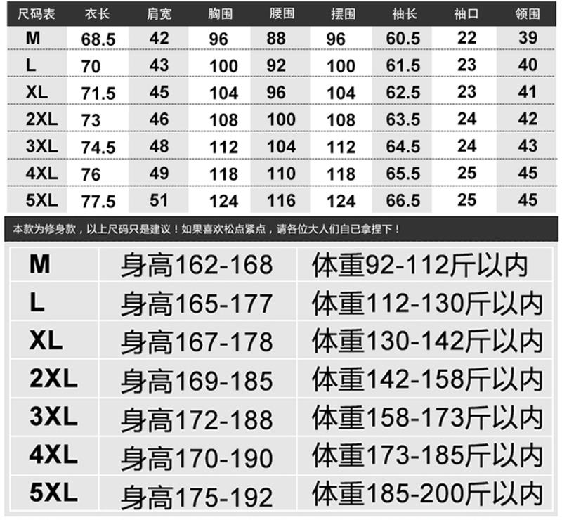 科斯登 商务男士时尚休闲修身长袖衬衫秋季百搭大码纯色