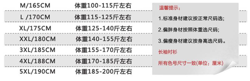 科斯登 时尚商务休闲百搭潮流纯色大码男士韩版修身长袖衬衫秋季