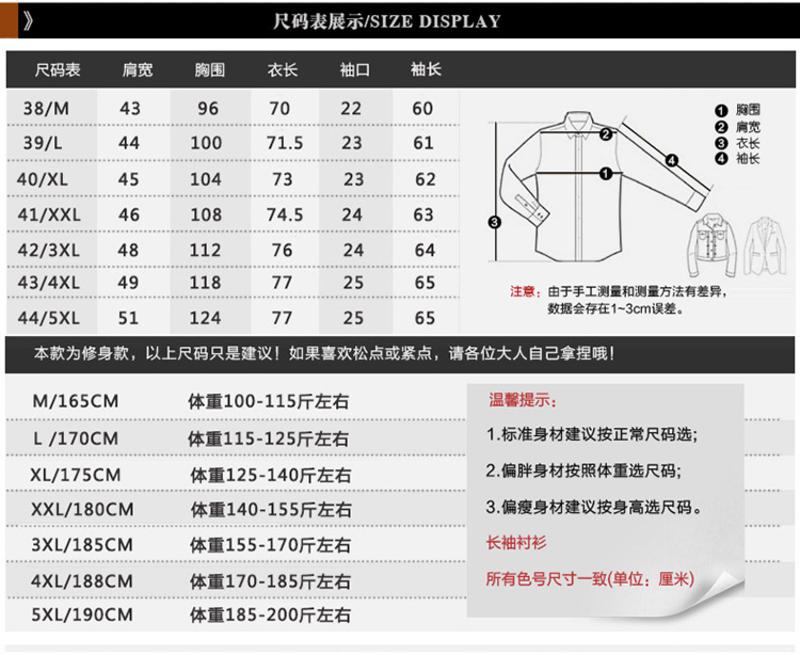 科斯登 时尚休闲商务男士韩版修身长袖衬衫正装百搭大码晚会春秋季纯色