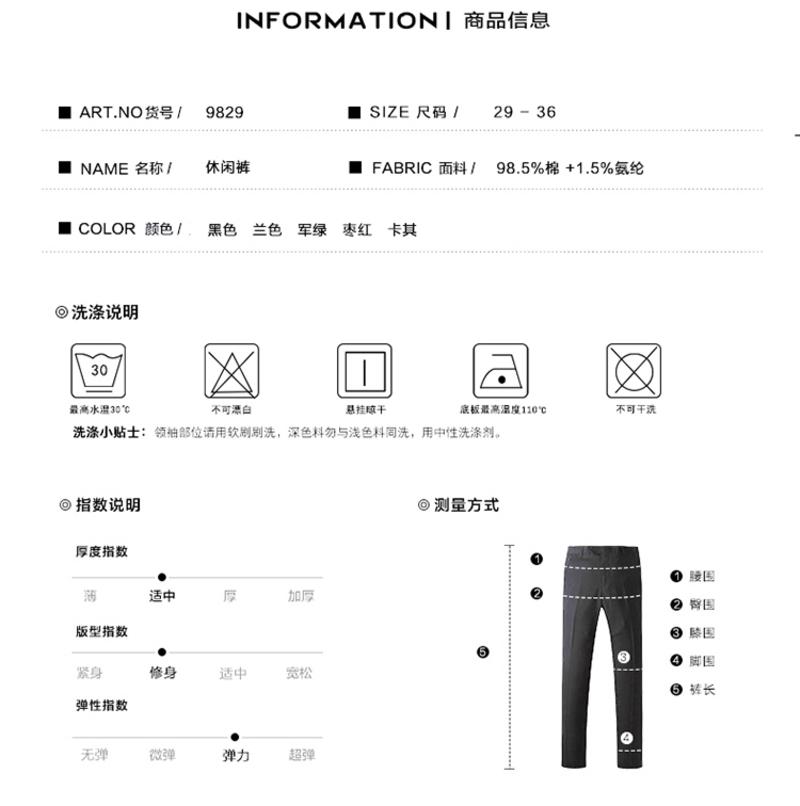 科斯登 时尚商务男士潮流韩版修身小脚裤透气弹力舒适春装