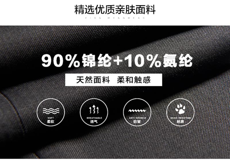 科斯登 男士时尚商务潮流弹力休闲修身透气弹力小西裤韩版春秋装