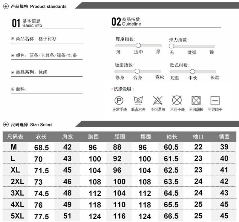 科斯登 时尚休闲修身男士欧式风格条纹大码长袖衬衫春秋装