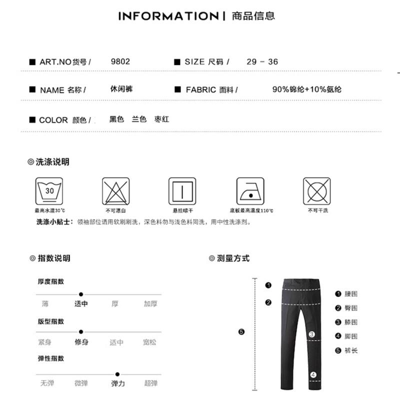 科斯登 黑色男士商务时尚韩版修身小脚西裤潮流春秋季弹力透气