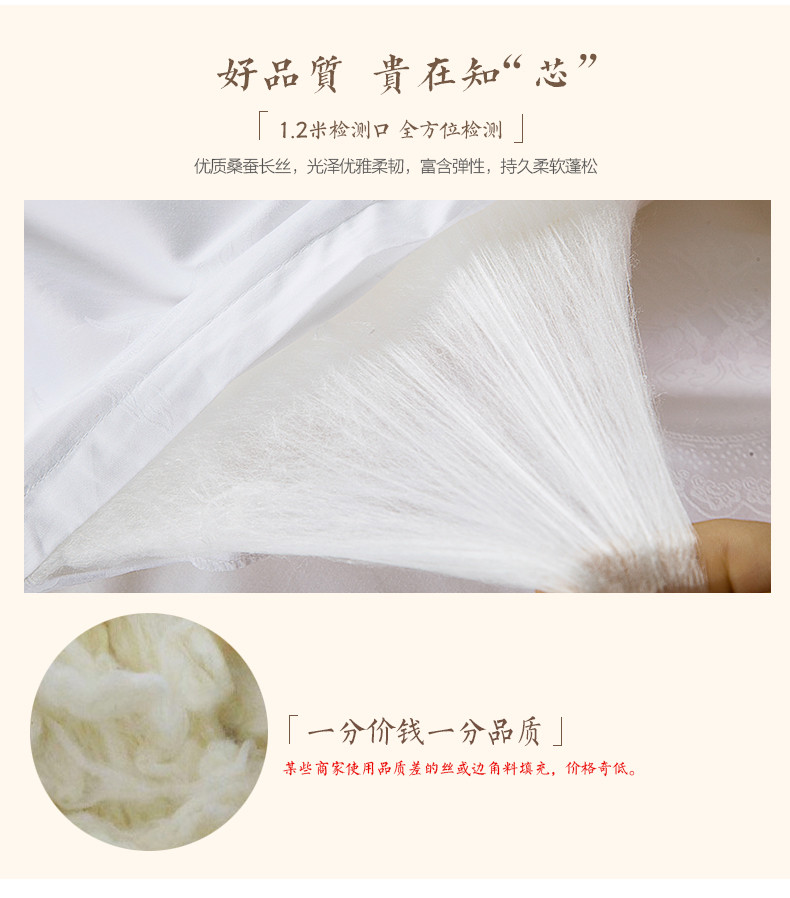 刘三姐 100%桑蚕丝被子母被2+6斤 纯手工制作 优等品