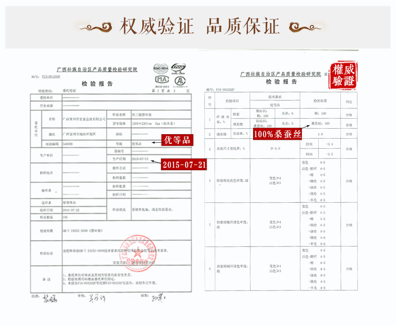 刘三姐 100%桑蚕丝被冬被8斤 纯手工制作 优等品