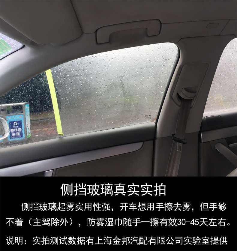 WRC 汽车防雾瓶装玻璃防雾剂长效除去防起雾前挡车用驱雾内饰清洁剂