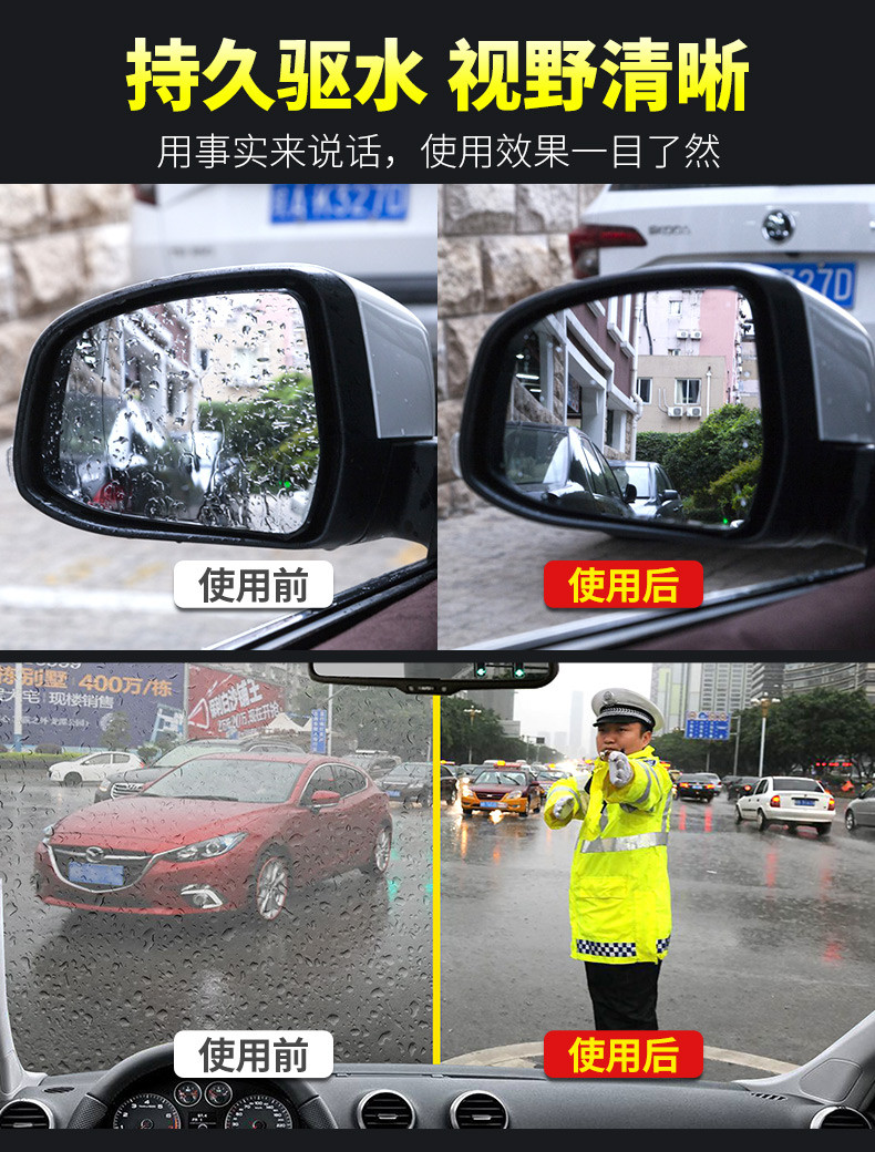 WRC 汽车防雾瓶装玻璃防雾剂长效除去防起雾前挡车用驱雾内饰清洁剂