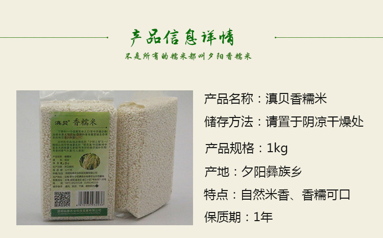 滇贝香糯米  贡糯米  圆糯米1kg