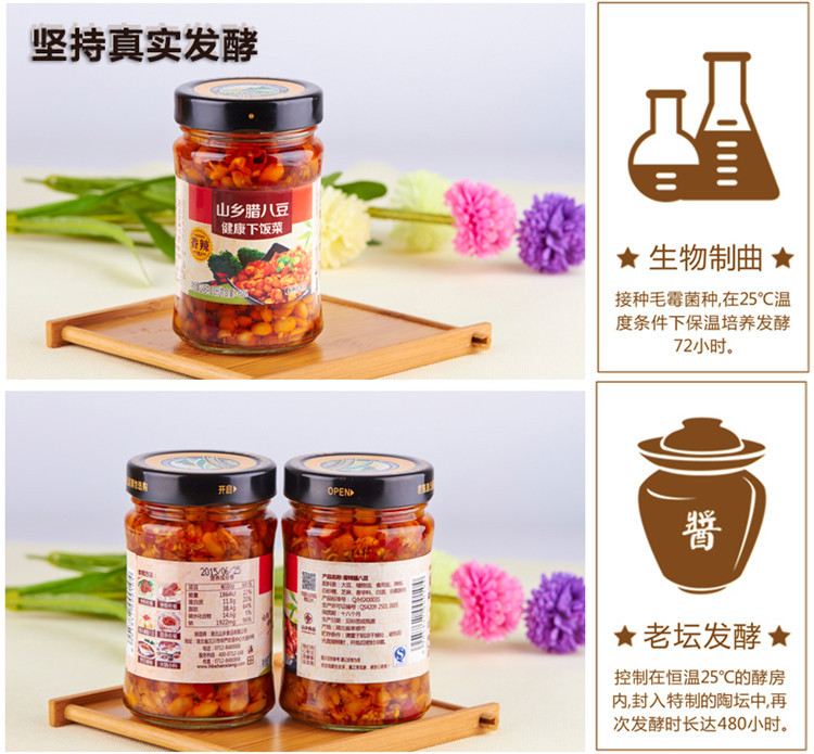 【汉川馆】山乡腊八豆组合套装【腊八豆248g*3  手工醋150ml*1  手工酱油150ml*1】