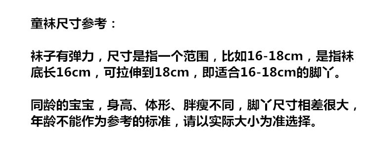 (爆款)4双装disney米老鼠卡通女童袜(HelloKitty/米妮等) 时尚宝宝弹力透气棉袜