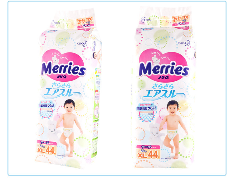 花王/KAO 日本进口婴儿纸尿裤 宝宝尿布纸尿裤尿不湿 原装正品