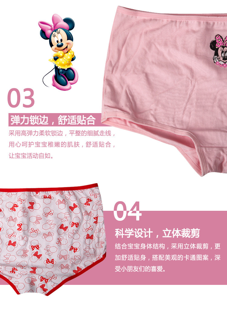 迪士尼/DISNEY (包邮)4条装米老鼠卡通女童内裤(米妮/冰雪奇缘等) 时尚精梳纯棉 质地柔软