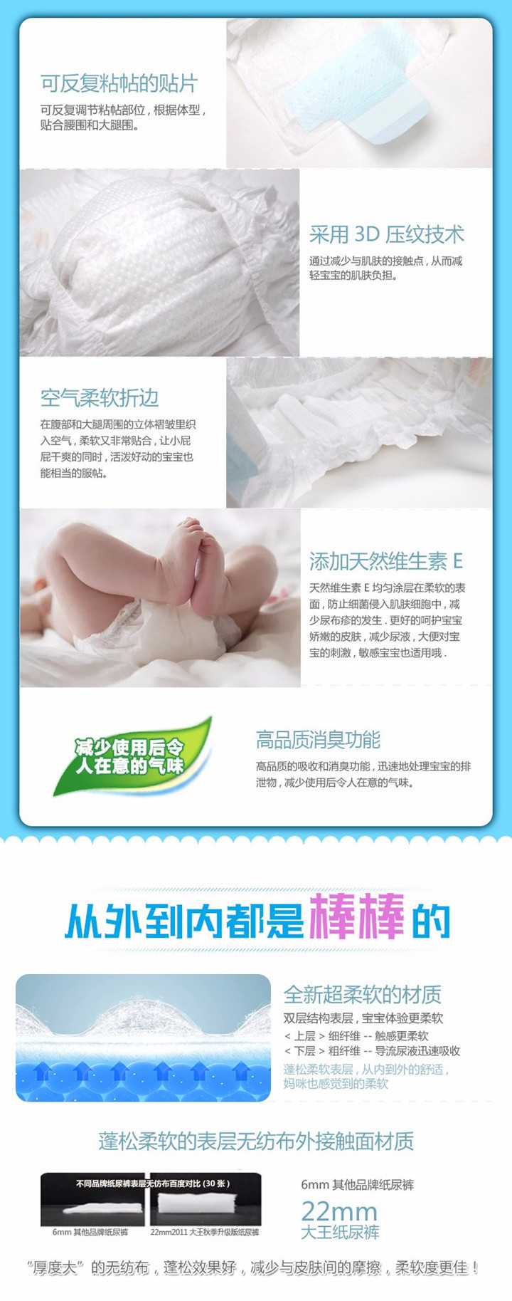 日本原装 大王(GOO.N)婴儿纸尿裤VE系列 柔软透气 柔软纤薄透气宝宝尿不湿