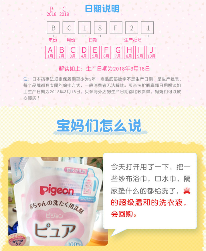 贝亲/PIGEON 日本进口宝宝专用洗衣液800ml(瓶装) 植物多效去渍浓缩型衣物清洗剂