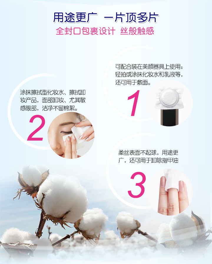 尤妮佳/Unicharm 日本原装化妆棉82枚*2盒  丝滑双面多功能 补水洁面卸妆