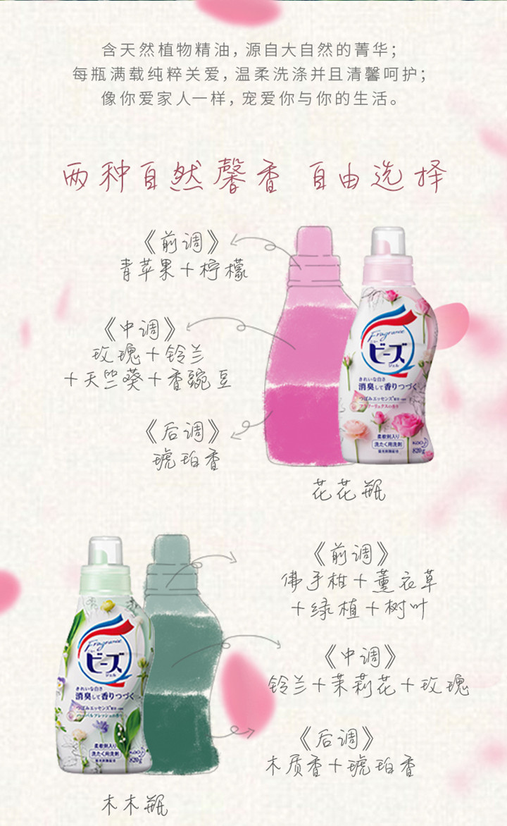 日本原装花王馨香洗衣液 780g/瓶，香型随机发货