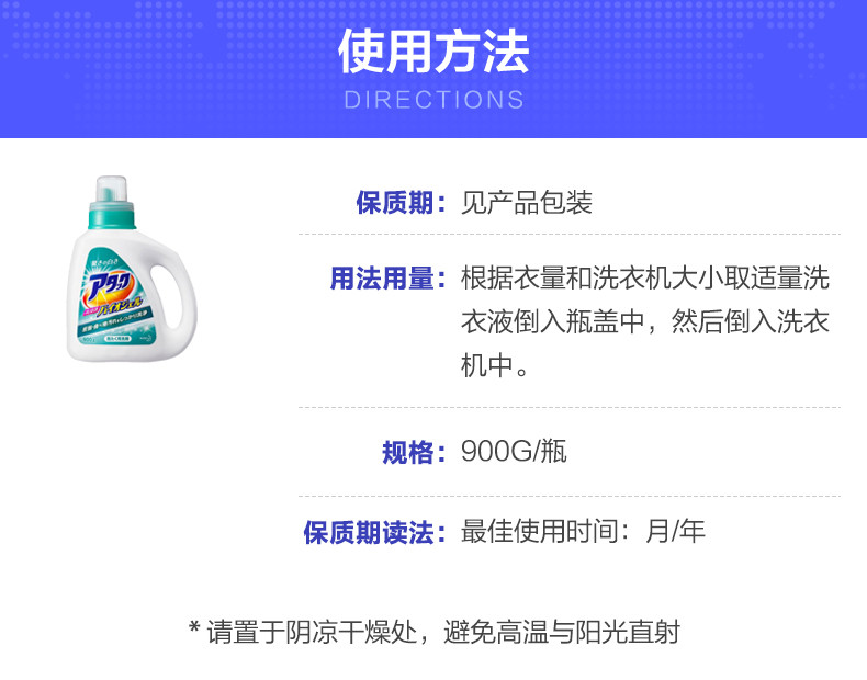 花王/KAO 日本进口花王洁霸草本酵素洗衣液900g 高渗透速效去污去渍