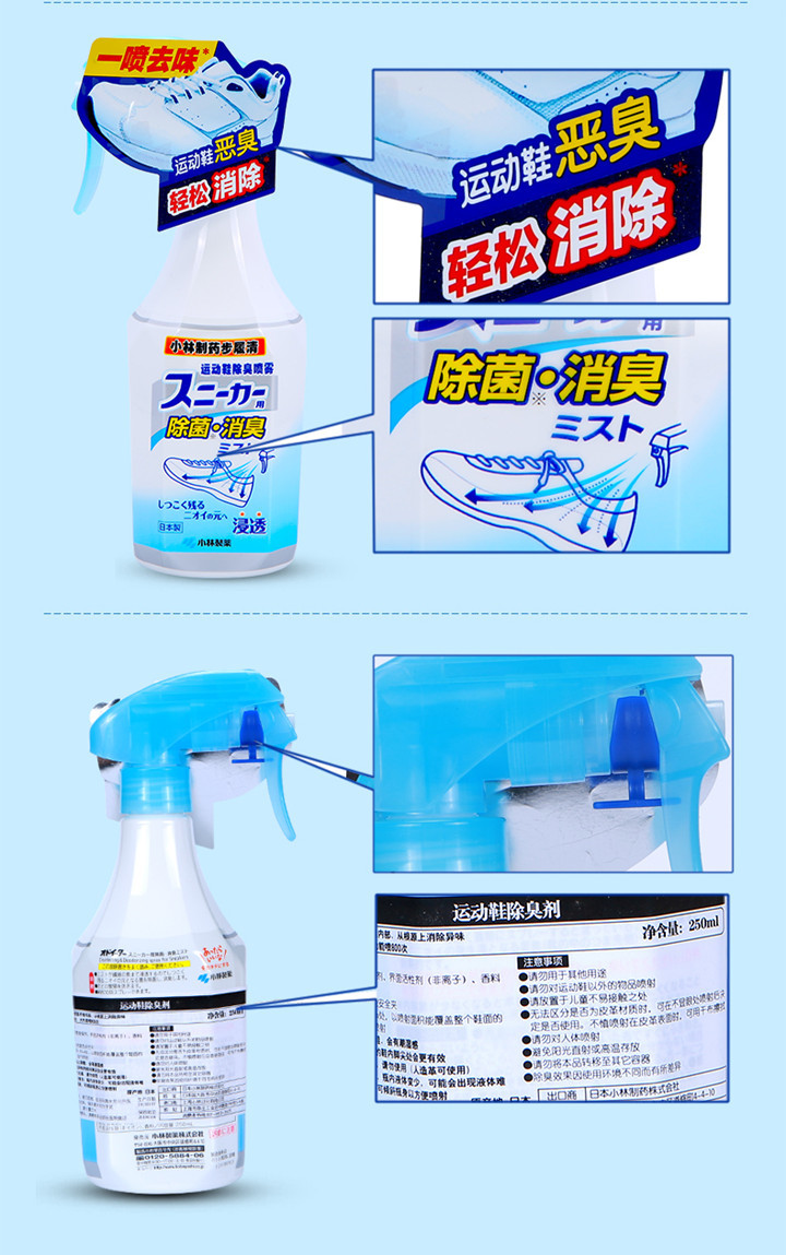 【小林制药】2瓶装日本进口运动鞋用除臭剂 (250ml*2) 鞋袜除臭喷雾去除异味告别脚臭尴尬