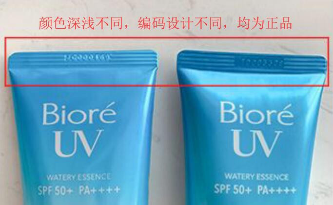  花王日本原装碧柔Biore水感凝蜜隔离防晒乳50g 保湿防水SPF50+PA+++