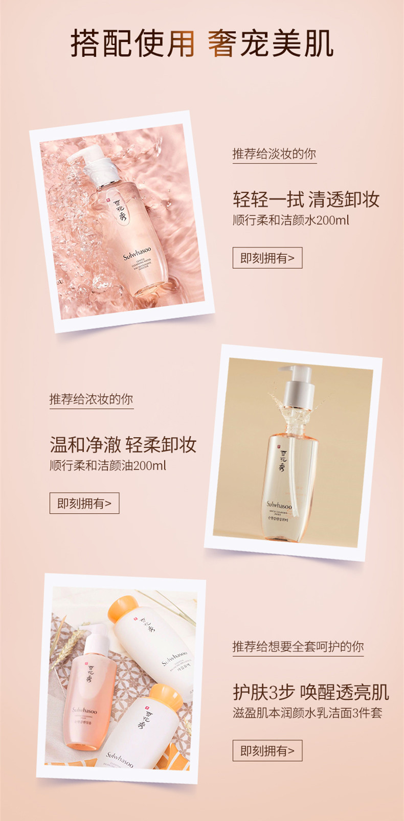 【优惠促销】SULWHASOO/雪花秀顺行柔和净肤泡沫洁颜乳200ml 洁面泡沫洗面奶 深层清洁补水