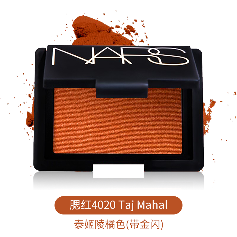  资生堂/SHISEIDO NARS/娜斯经典修容腮红4.8g 修容提亮 Orgasm/DeepThroat/泰姬陵