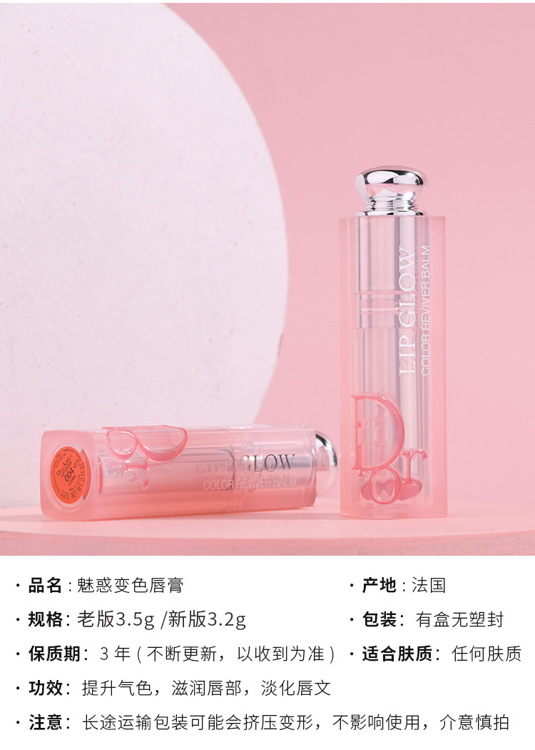  资生堂/SHISEIDO 魅惑润唇膏 迪奥变色润唇膏3.2g保湿滋润素颜口红大牌