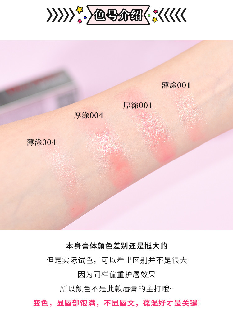  资生堂/SHISEIDO 魅惑润唇膏 迪奥变色润唇膏3.2g保湿滋润素颜口红大牌