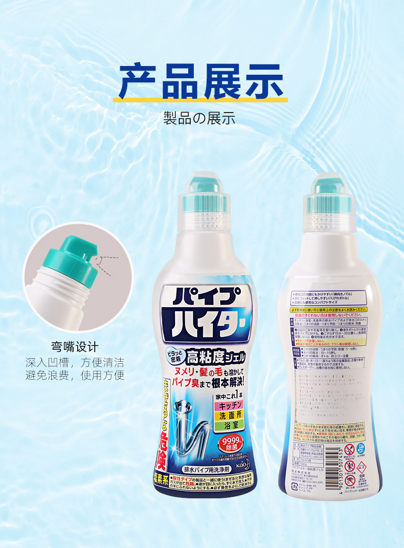  花王/KAO 管道疏通剂500ML*3，下水管道马桶坐便器强力溶解剂地漏水池清理