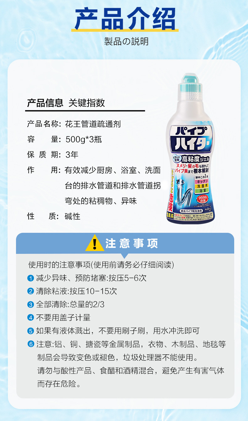  花王/KAO 管道疏通剂500ML*3，下水管道马桶坐便器强力溶解剂地漏水池清理