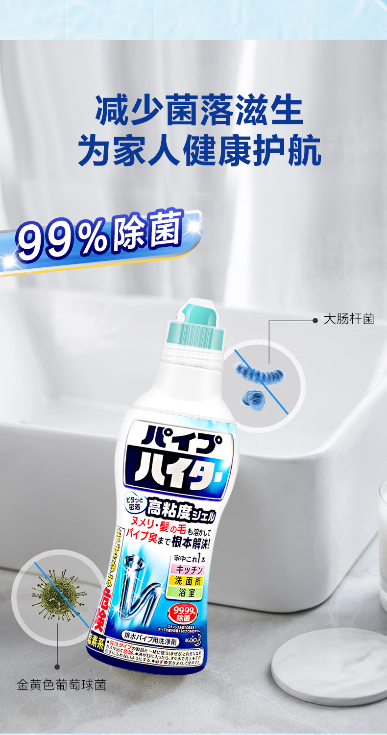  花王/KAO 管道疏通剂500ML，下水管道马桶坐便器强力溶解剂地漏水池清理