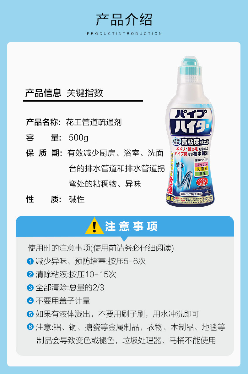  花王/KAO 花王/KAO 管道疏通剂500ML下水管道马桶坐便器强力溶解剂地漏水池清理