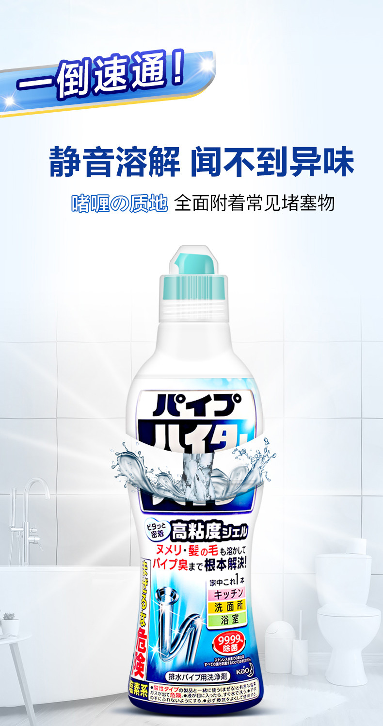  花王/KAO 管道疏通剂500ML，下水管道马桶坐便器强力溶解剂地漏水池清理