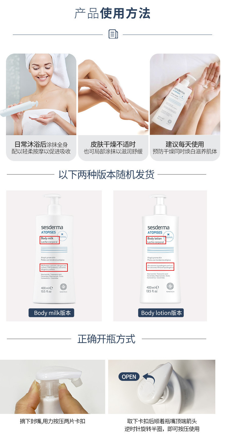 sesderma西班牙经典款焕白身体乳400ml 烟酰胺提亮滋养强韧肌底 保湿滋润秋冬润肤露