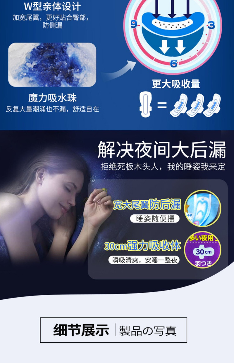  花王/KAO 2包装超瞬吸纤巧特薄护翼卫生巾(日用20片或夜用9片)