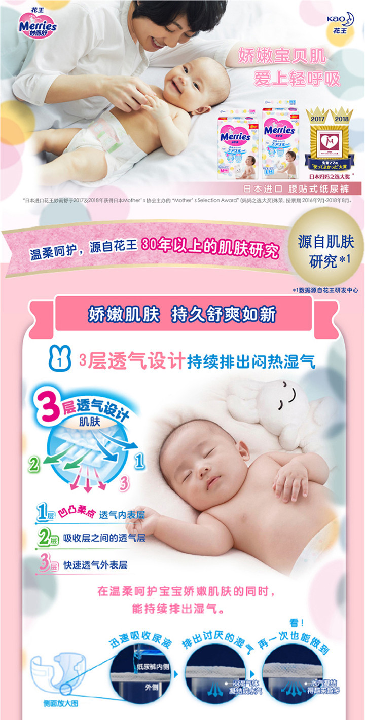  花王/KAO 日本进口婴儿纸尿裤 宝宝尿布纸尿裤尿不湿 原装正品