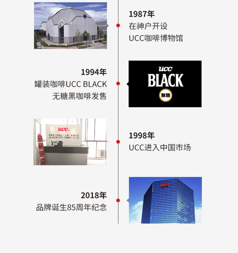 UCC悠诗诗117冻干速溶纯黑咖啡粉90g 罐装苦咖啡滴滴浓醇随心搭配 甄选好豆 日本进口正品