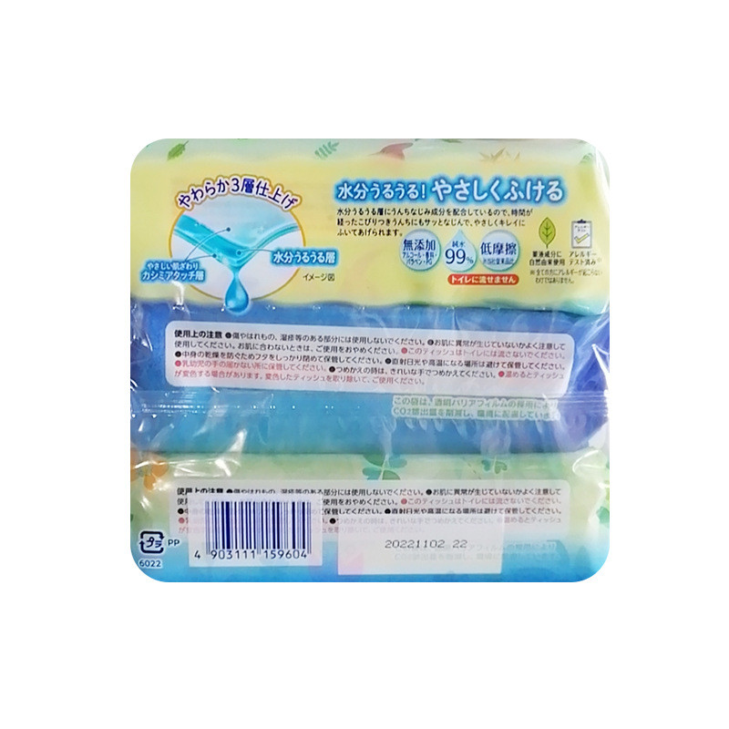 日本原装进口尤妮佳（moony）湿巾（柔软型）76片×3包，母婴尿布湿巾