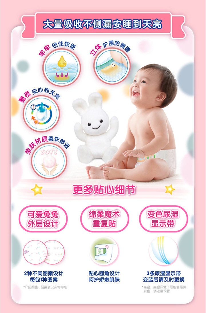  花王/KAO 日本原装婴儿纸尿裤/学步裤 小样2片 非独立包装
