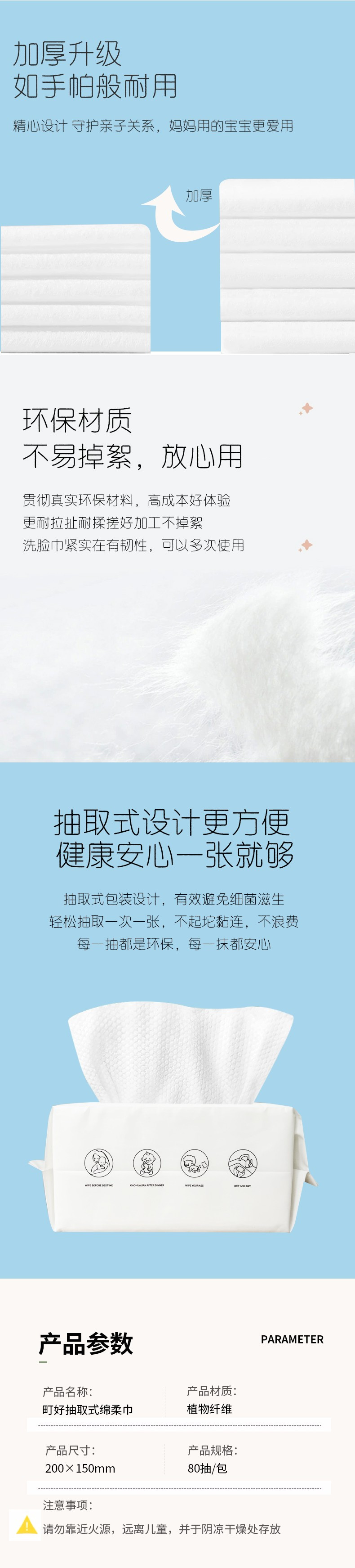  花王/KAO 日本町好洗脸巾80抽*5包 一次性宝宝棉柔巾干湿两用 亲肤柔软