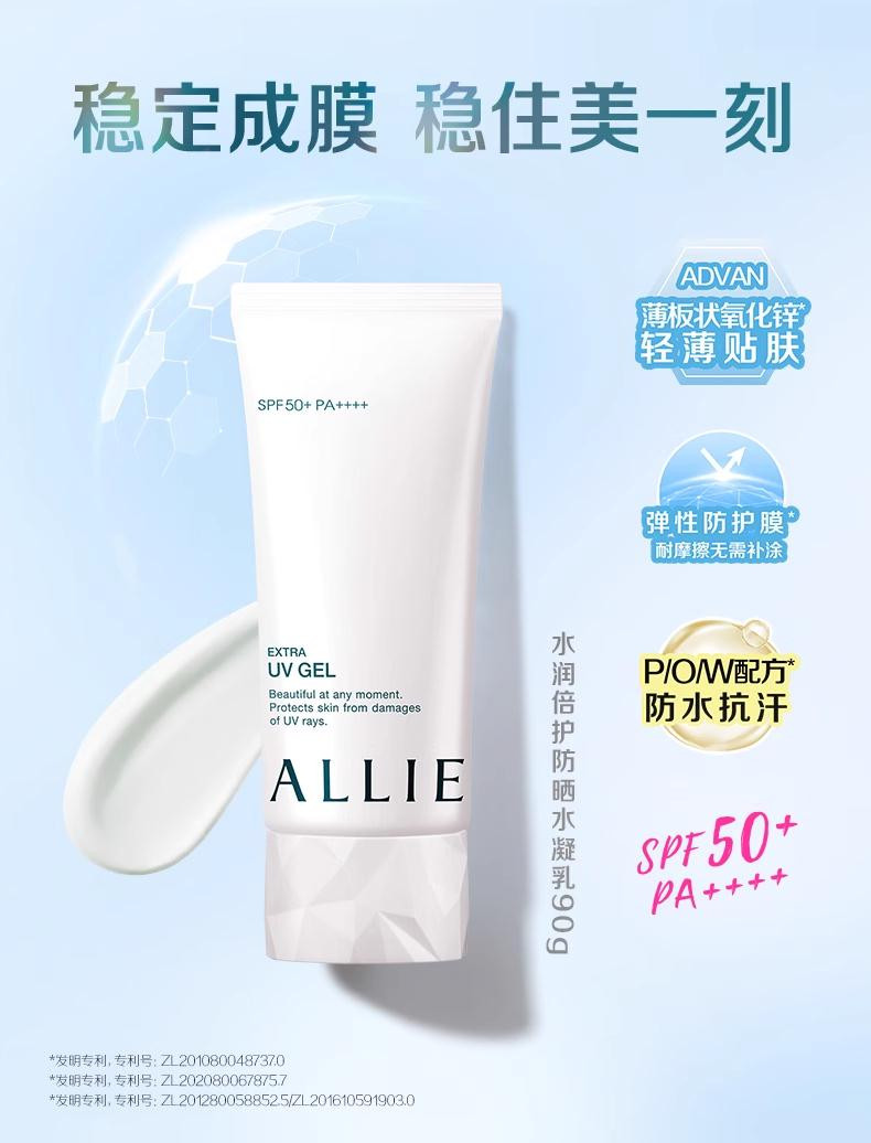  花王/KAO ALLIE嘉娜宝水润保湿防晒隔离妆前乳90g SPF50+/PA++++干性肤质适用 日本原装