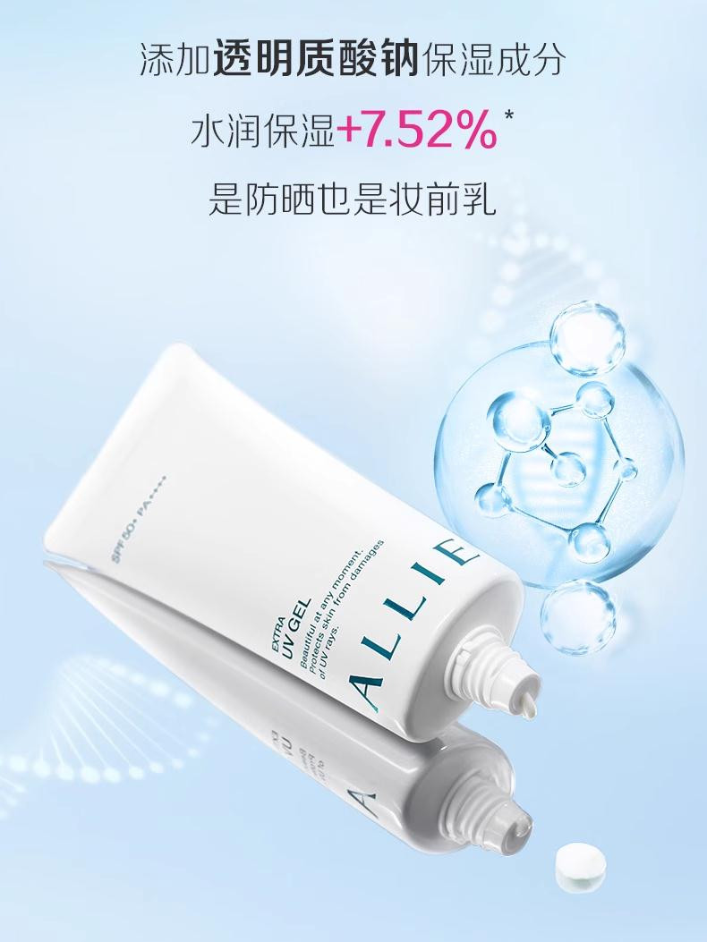  花王/KAO ALLIE嘉娜宝水润保湿防晒隔离妆前乳90g SPF50+/PA++++干性肤质适用 日本原装