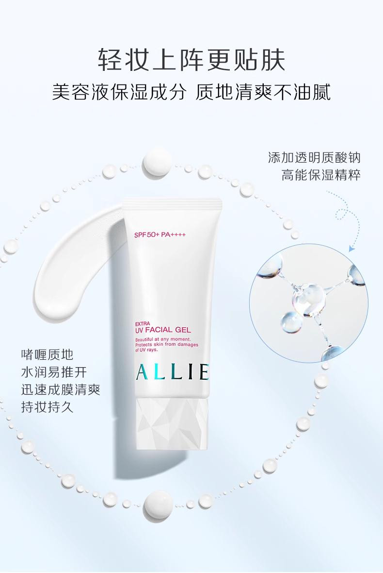  花王/KAO ALLIE嘉娜宝控油防晒霜清爽隔离妆前乳60g  油性肌肤适用 SPF50+/PA++++ 日本原装