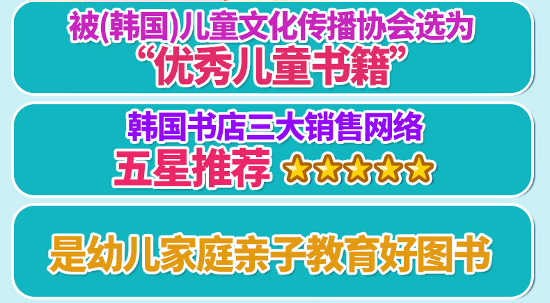 全套10册引进绘本 培养安全教育的童话 绘本儿童0-3-6岁 早教启蒙图书 宝宝睡前故事书