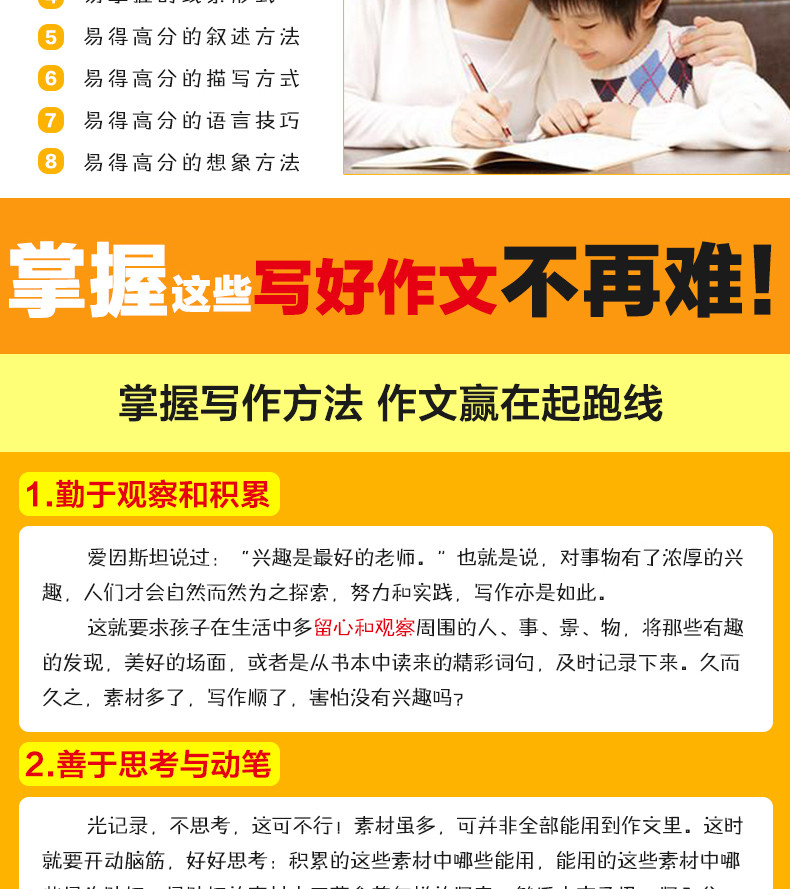 黄冈作文一二三年级同步作文书好词好句好段小学生作文起步看图作文辅导看图说话日记优秀作文大全