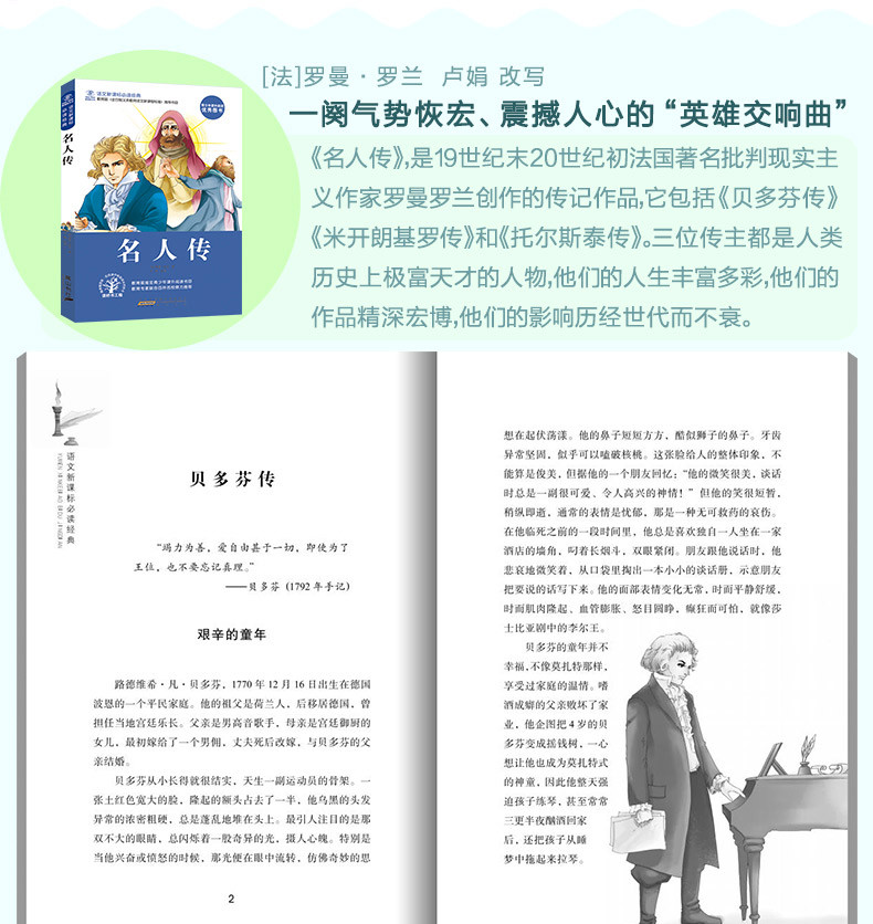 【全8册】世界名著小说中小学生必读课外书籍鲁滨逊漂流记 假如给我三天光明 老人与海等